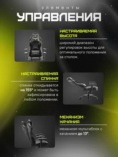 Изображение товара Кресло геймерское Zone 51 Armada (черный)