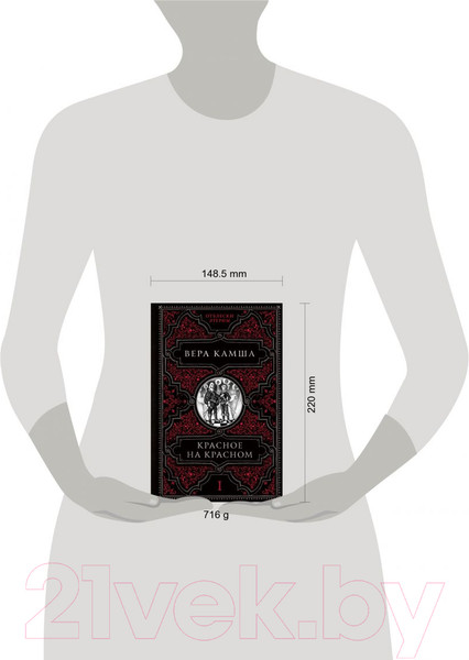 Изображение товара Книга Эксмо Красное на красном. Отблески Этерны 1 (Камша В. В.)