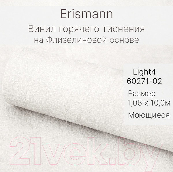 Изображение товара Виниловые обои Erismann Light 4 60271-02