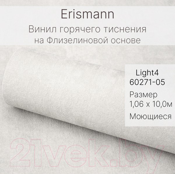 Изображение товара Виниловые обои Erismann Light 4 60271-05
