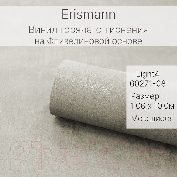 Изображение товара Виниловые обои Erismann Light 4 60271-08
