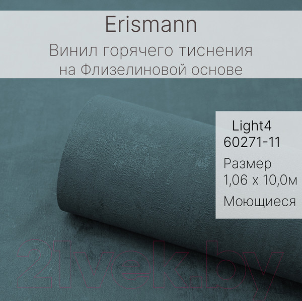 Изображение товара Виниловые обои Erismann Light 4 60271-11