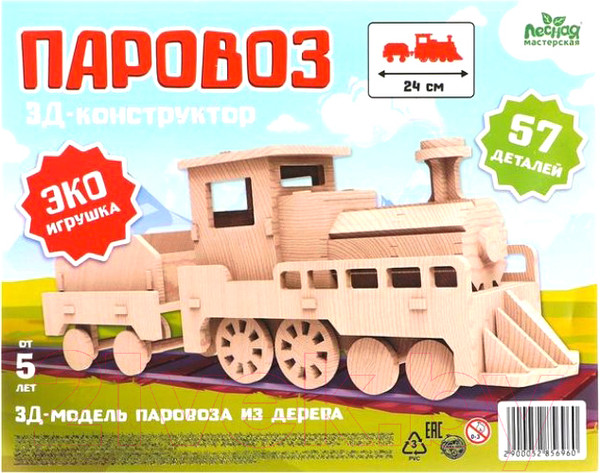 Изображение товара Конструктор Лесная мастерская Паровоз / 5285696