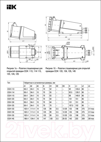 Изображение товара Розетка силовая IEK PSR12-016-5