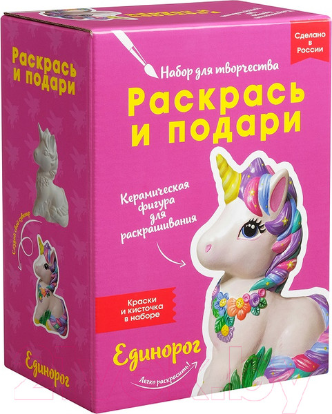 Изображение товара Набор для творчества Раскрась и подари Единорог / IG-1023