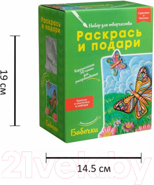 Изображение товара Набор для творчества Раскрась и подари Бабочки / IG-1010
