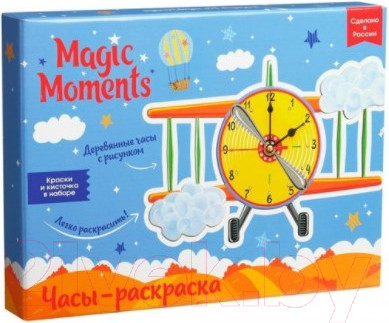 Изображение товара Набор для творчества Magic Moments Часы Авиатор / CL-5