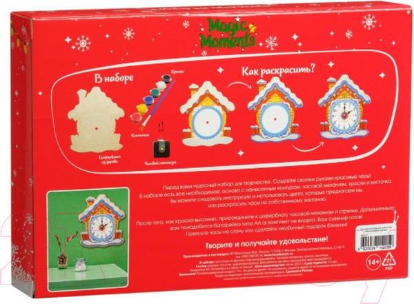 Изображение товара Набор для творчества Magic Moments Часы Домик / CL-7
