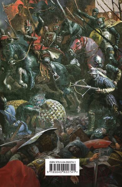 Изображение товара Книга Эксмо Сердце того, что было утеряно (Уильямс Т.)