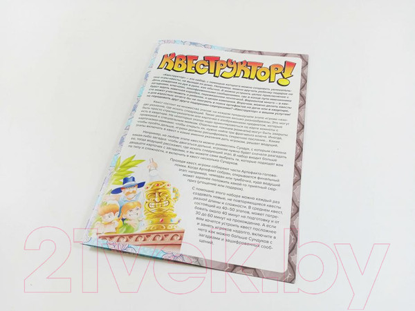 Изображение товара Настольная игра Правильные Игры Квеструктор / 53-01-01