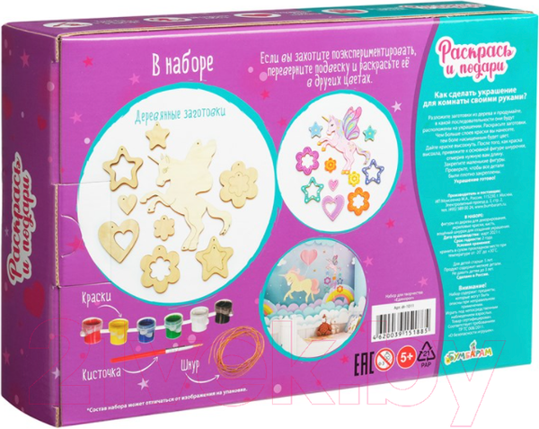 Изображение товара Набор для творчества Раскрась и подари Единорог / Dr-1011