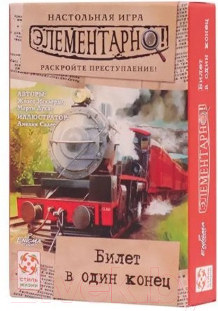 Изображение товара Настольная игра Стиль Жизни Элементарно 5: Билет в один конец / УТ100028822