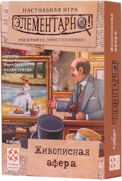 Изображение товара Настольная игра Стиль Жизни Элементарно 5: Живописная афера / УТ100028824
