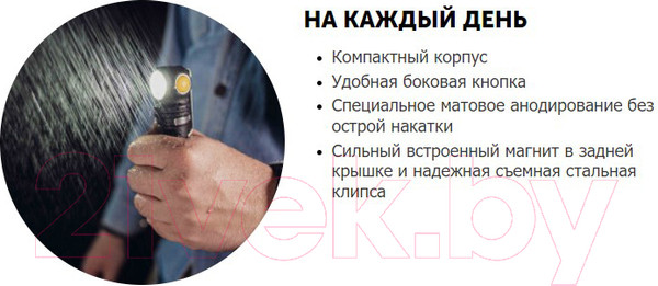 Изображение товара Фонарь Armytek Wizard C2 Pro Max Magnet USB Warm / F06701W (черный/теплый белый)