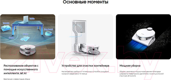 Изображение товара Робот-пылесос Samsung VR50T95735W (VR50T95735W/EV)