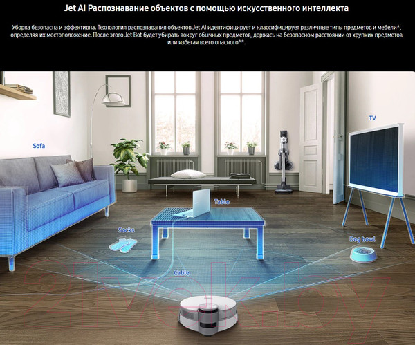 Изображение товара Робот-пылесос Samsung VR50T95735W (VR50T95735W/EV)