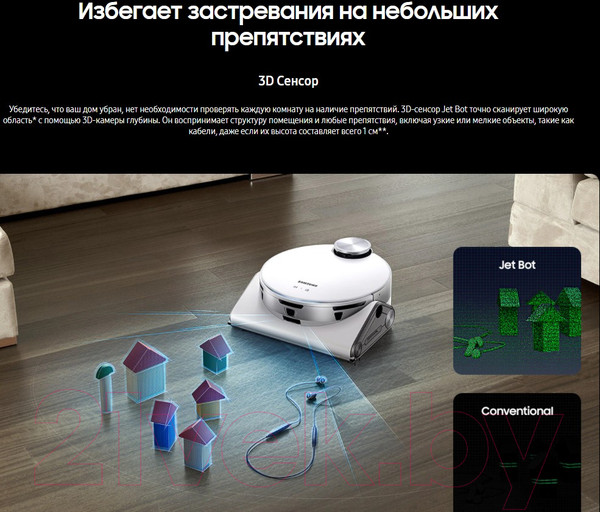 Изображение товара Робот-пылесос Samsung VR50T95735W (VR50T95735W/EV)