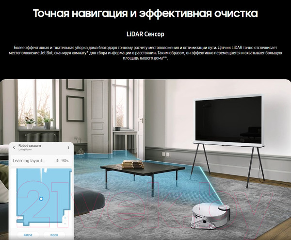 Изображение товара Робот-пылесос Samsung VR50T95735W (VR50T95735W/EV)