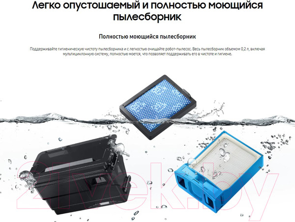 Изображение товара Робот-пылесос Samsung VR50T95735W (VR50T95735W/EV)