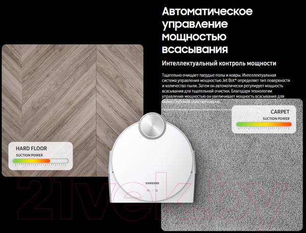 Изображение товара Робот-пылесос Samsung VR50T95735W (VR50T95735W/EV)