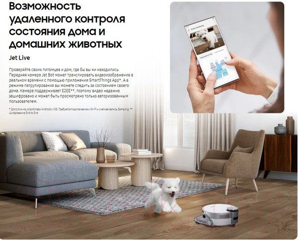 Изображение товара Робот-пылесос Samsung VR50T95735W (VR50T95735W/EV)