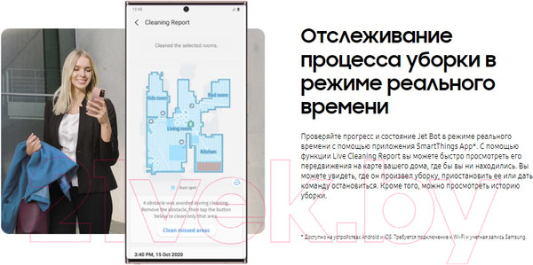 Изображение товара Робот-пылесос Samsung VR50T95735W (VR50T95735W/EV)