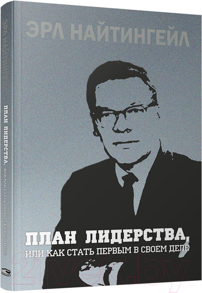Изображение товара Книга Попурри План лидерства, или Как стать первым в своем деле (Найтингейл Э.)
