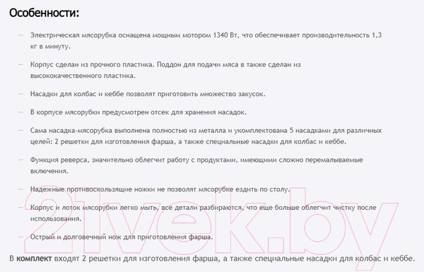 Изображение товара Мясорубка электрическая Maunfeld MF-232WG