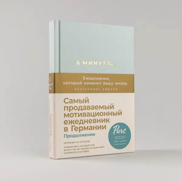 Изображение товара Творческий блокнот Альпина Ежедневник, который изменит вашу жизнь. Продолжение, мятный (Спенст Д.)