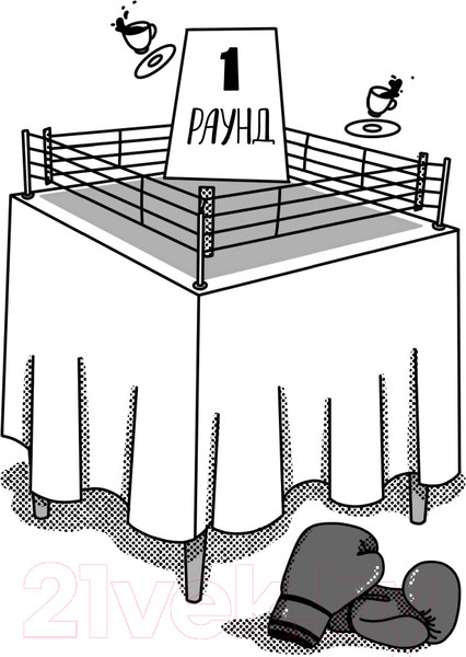 Изображение товара Нехудожественная книга Альпина Женщина с Марса: Искусство жить собой (Нечаева О.)