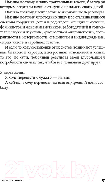 Изображение товара Нехудожественная книга Альпина Женщина с Марса: Искусство жить собой (Нечаева О.)
