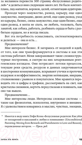 Изображение товара Нехудожественная книга Альпина Женщина с Марса: Искусство жить собой (Нечаева О.)