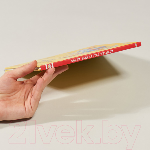 Изображение товара Книга Альпина Конни занимается музыкой (Шнайдер Л.)