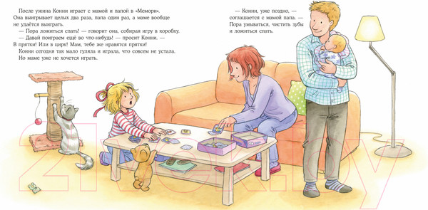 Изображение товара Книга Альпина Конни не может уснуть (Шнайдер Л.)