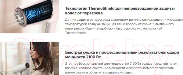 Изображение товара Фен Philips BHD504/00