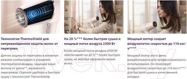 Изображение товара Фен Philips BHD530/00