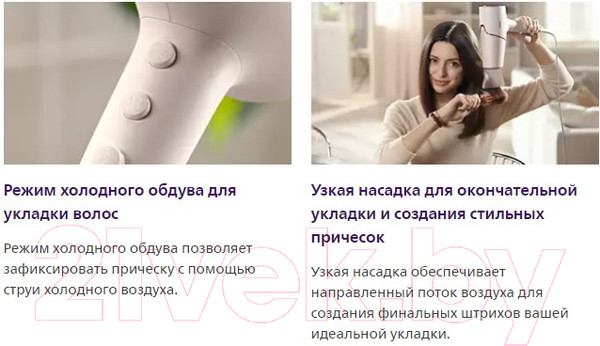 Изображение товара Фен Philips BHD530/00