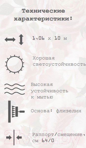 Изображение товара Виниловые обои Elysium Sonet Luxe Соблазн-фон Е83804