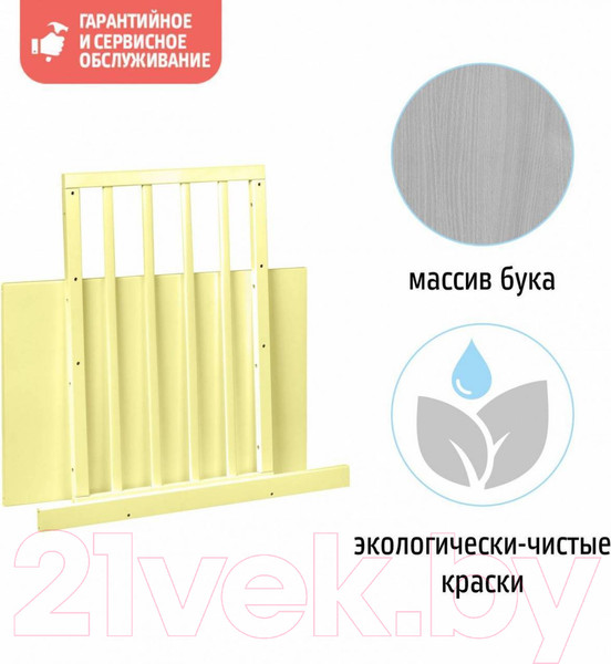 Изображение товара Комплект расширения для кроватки Nuovita Nido Magia (шартрез желтый)