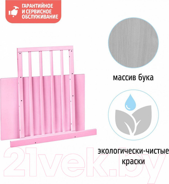 Изображение товара Комплект расширения для кроватки Nuovita Nido Magia (нежная орхидея)