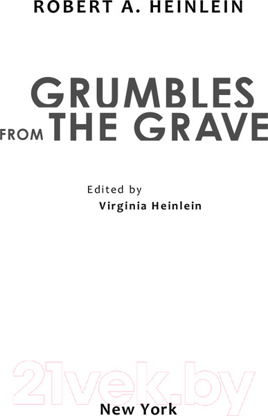 Изображение товара Книга Эксмо Ворчание из могилы (Хайнлайн Р.)