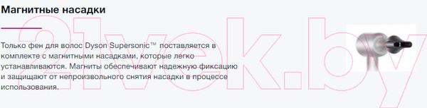 Изображение товара Фен Dyson Supersonic HD07 (черный)