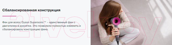 Изображение товара Фен Dyson Supersonic HD07 (черный)