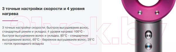 Изображение товара Фен Dyson Supersonic HD07 (фуксия)