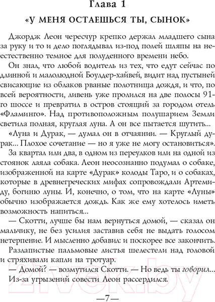Изображение товара Художественная книга Эксмо Последняя ставка (Пауэрс Т.)