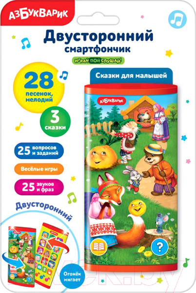 Изображение товара Развивающая игрушка Азбукварик Двусторонний смартфончик. Сказки для малышей / 2791