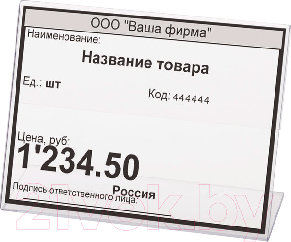 Изображение товара Набор ценникодержателей Brauberg 290407 (25шт)