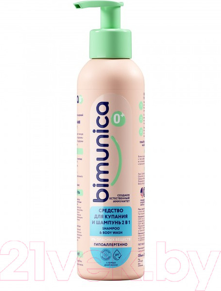 Изображение товара Средство для купания Bimunica И шампунь 2 в 1 (250мл)