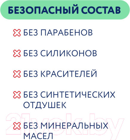 Изображение товара Крем-мыло жидкое детское Bimunica Жидкое для младенцев (250мл)