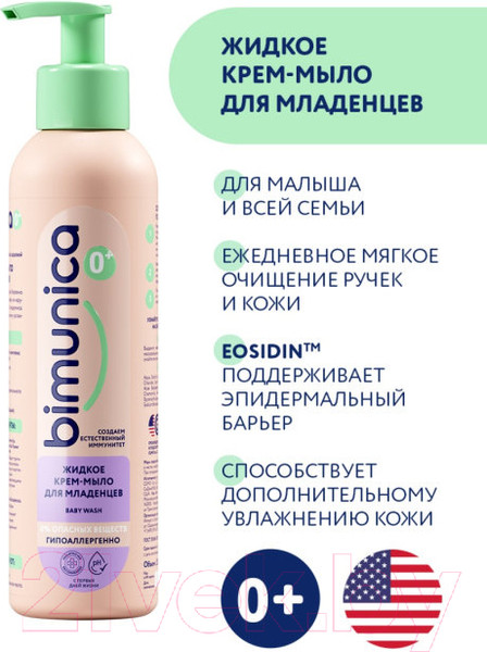 Изображение товара Крем-мыло жидкое детское Bimunica Жидкое для младенцев (250мл)